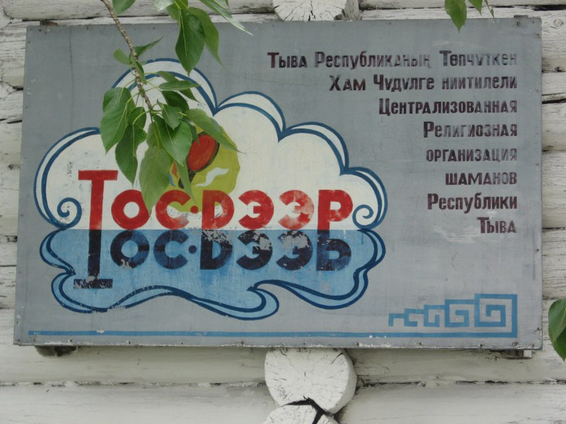 Аниме Магазин В Кызыле Республики Тыва